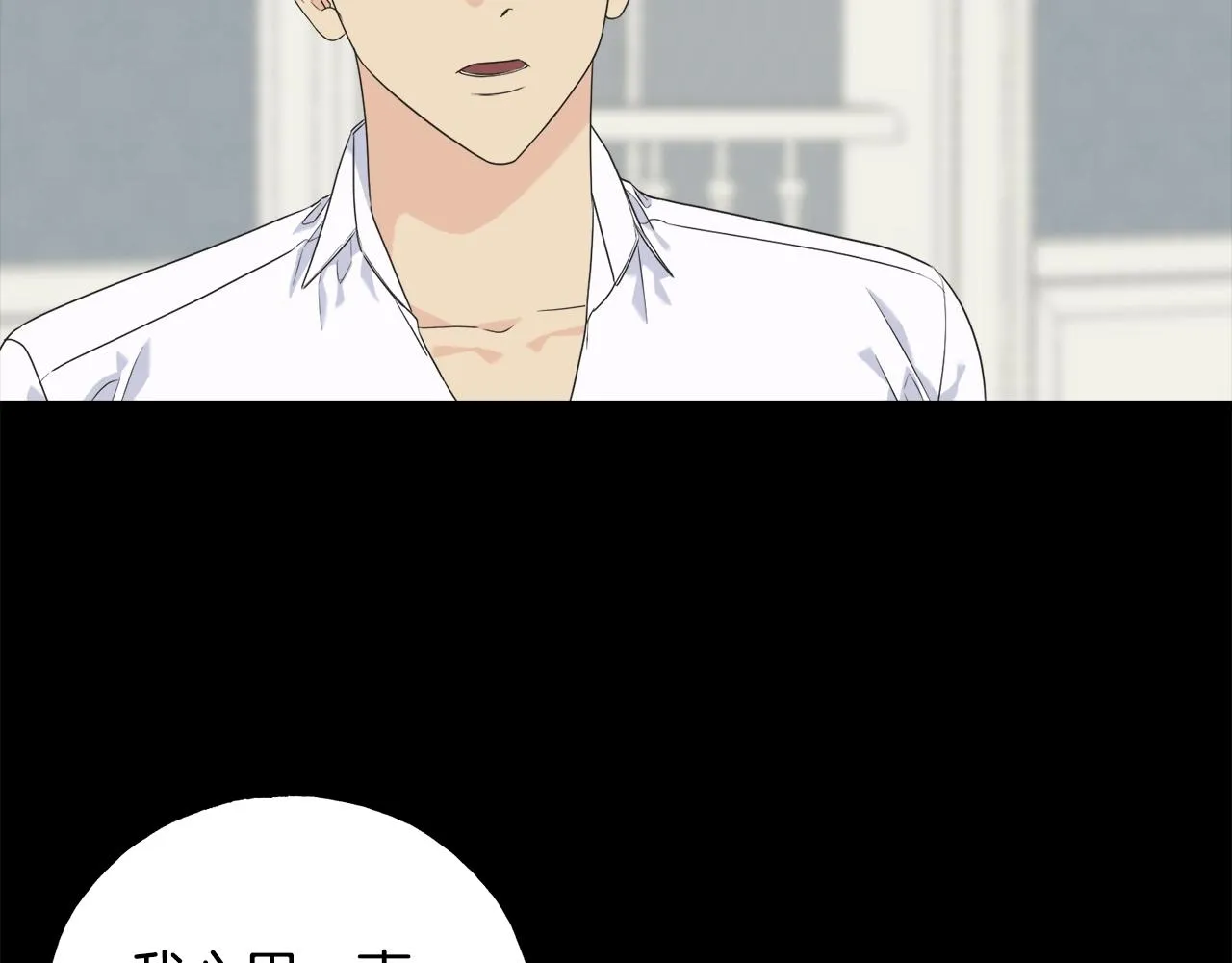 第34话 闯入 第8页