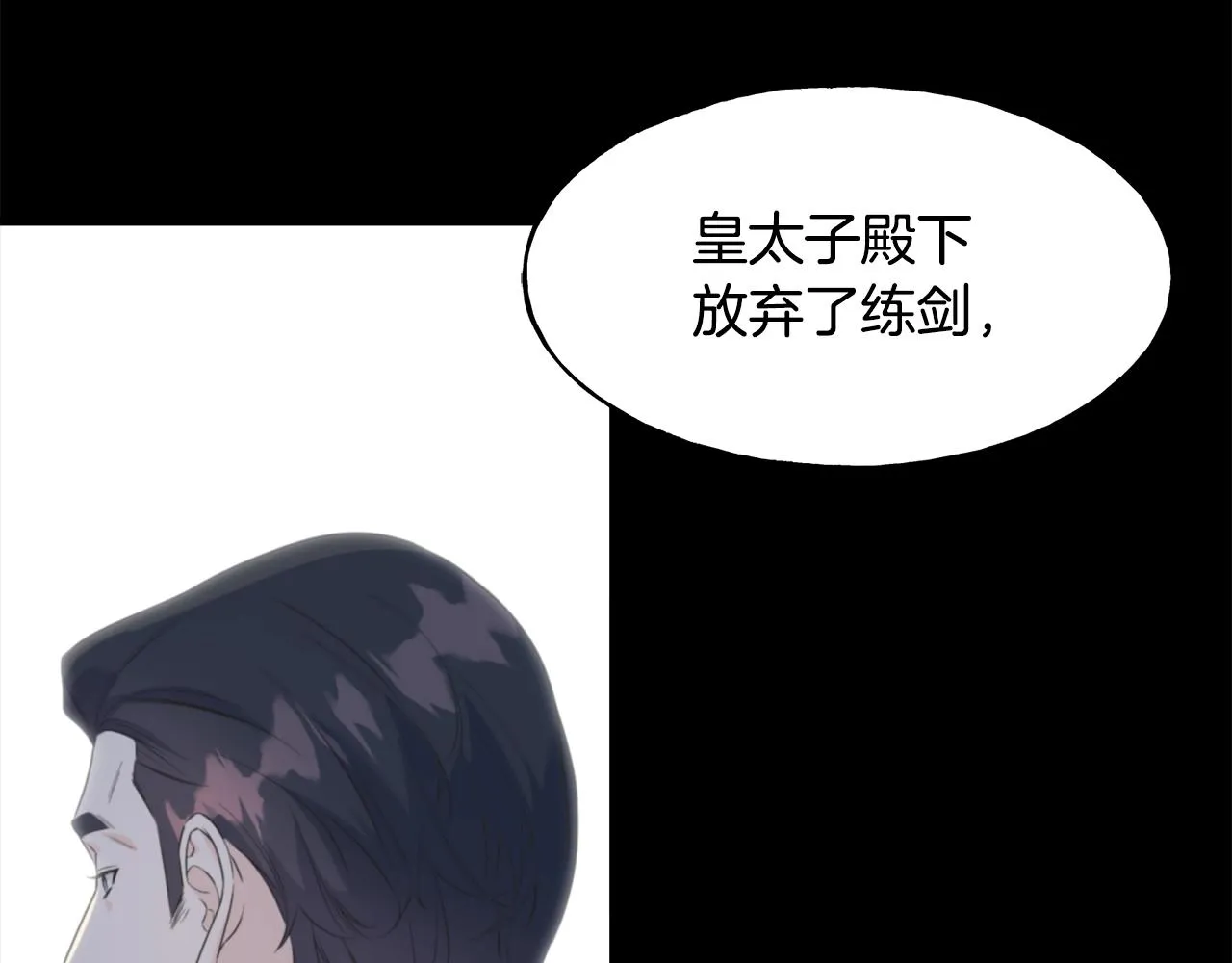第34话 闯入 第11页