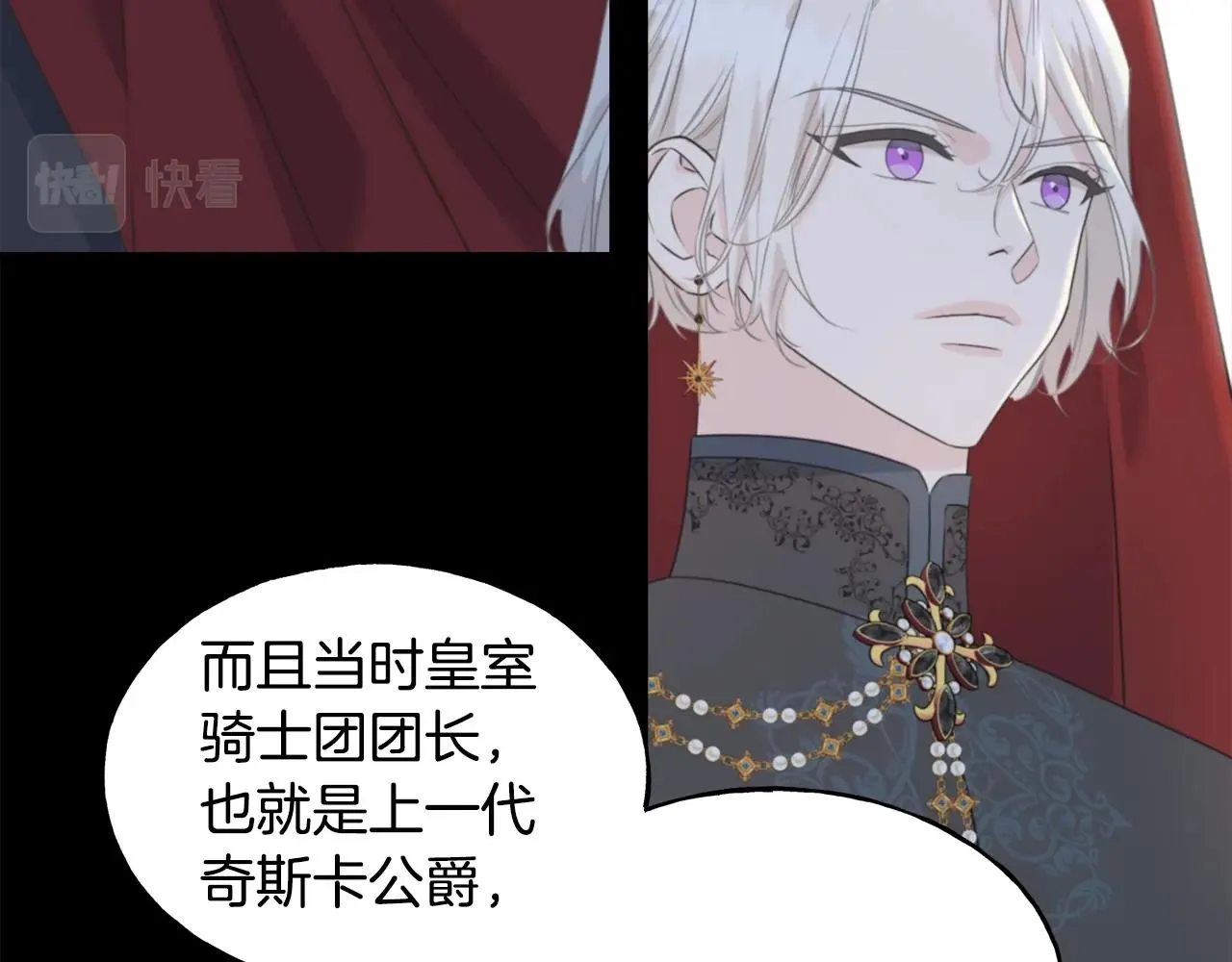 第34话 闯入 第13页