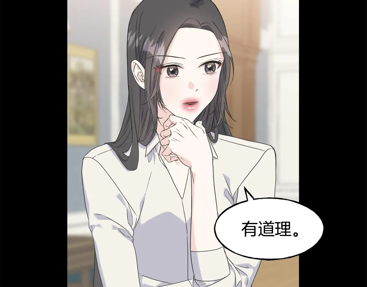第34话 闯入 第19页