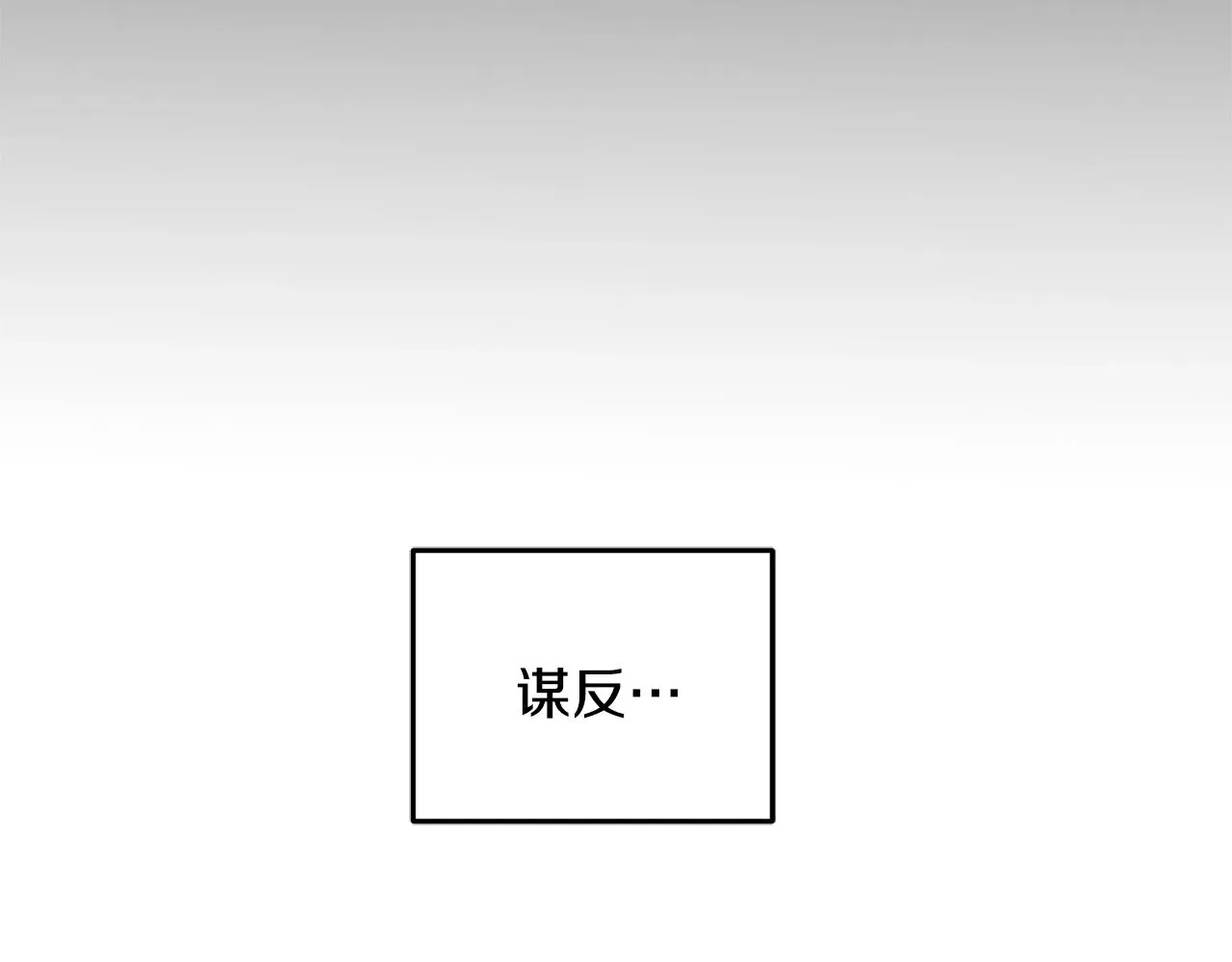 第34话 闯入 第21页