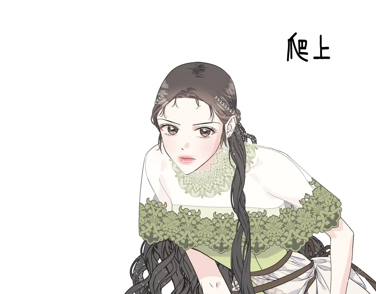 第34话 闯入 第25页