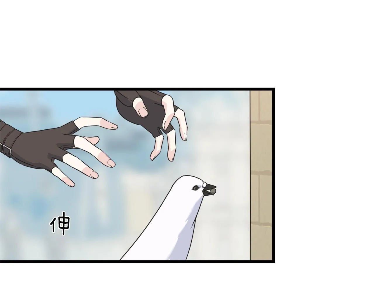 第34话 闯入 第32页