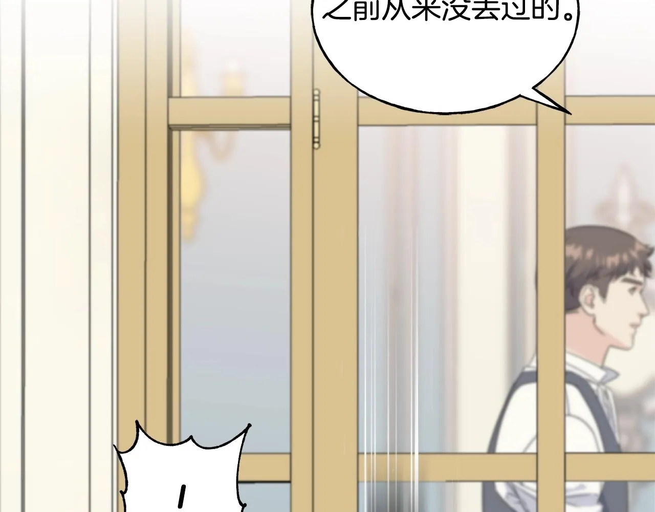 第34话 闯入 第35页