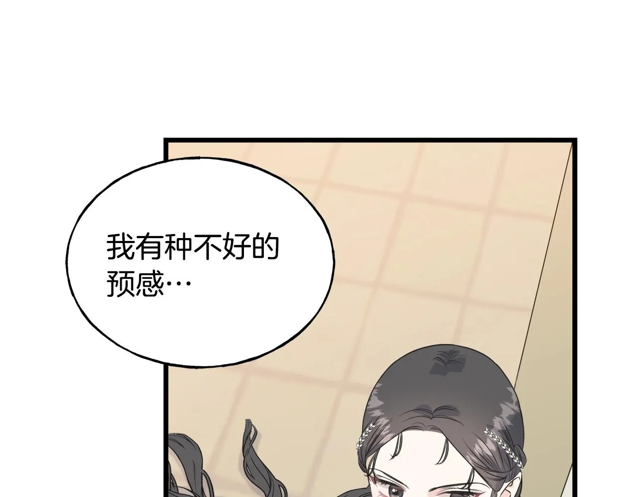 第34话 闯入 第38页