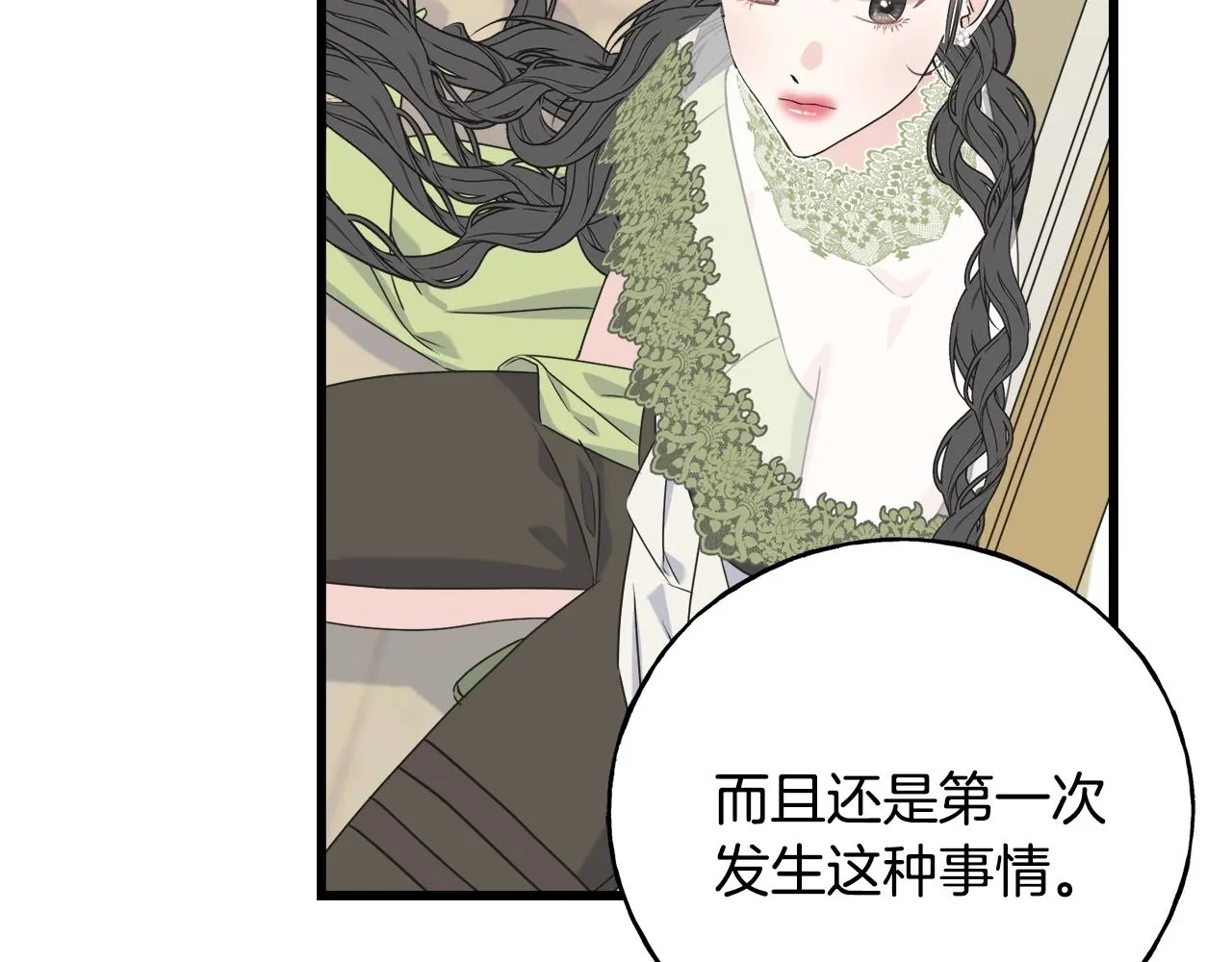 第34话 闯入 第39页