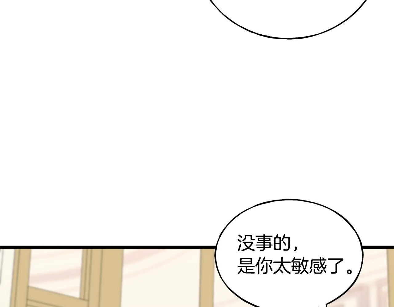 第34话 闯入 第40页