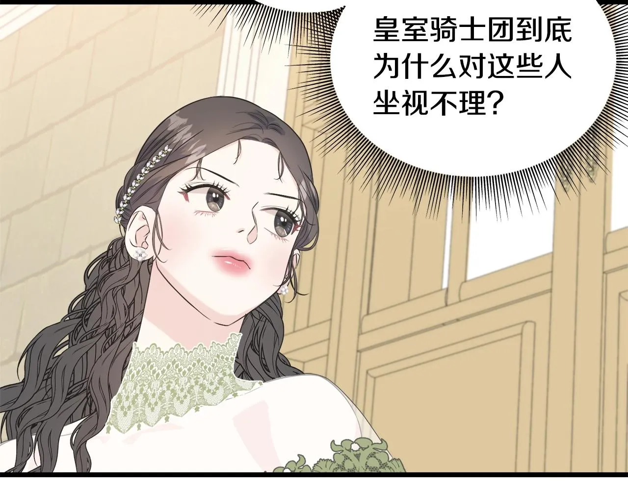 第34话 闯入 第43页