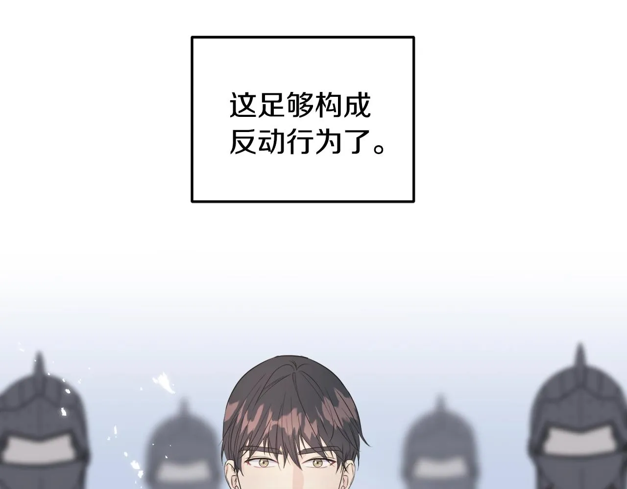 第34话 闯入 第45页