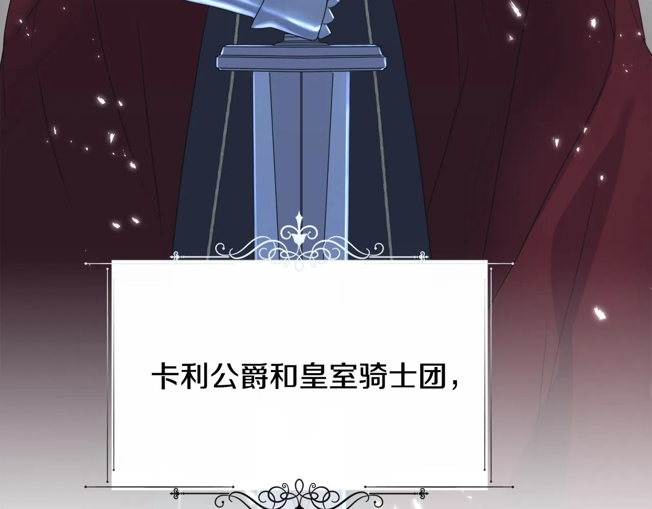 第34话 闯入 第47页