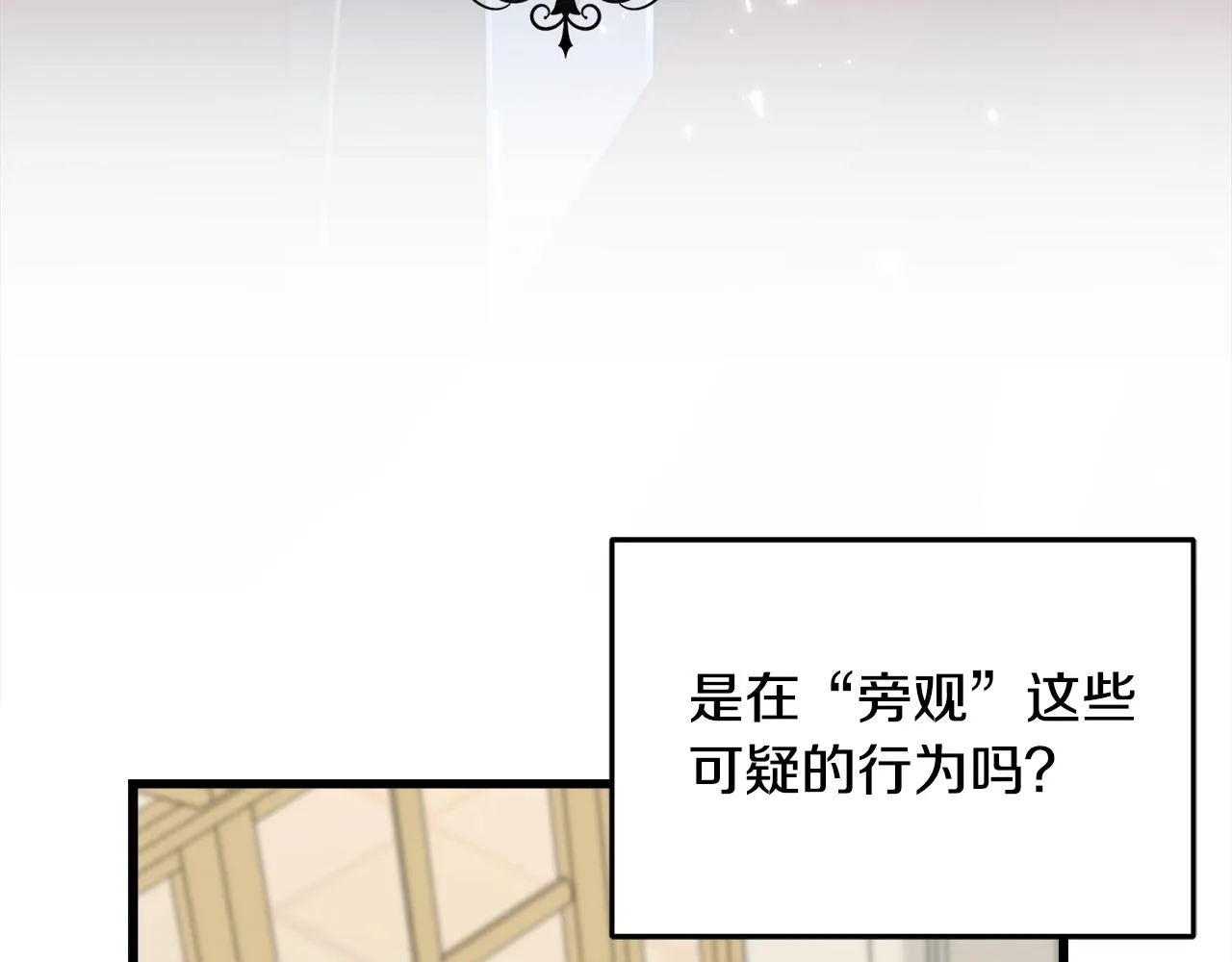 第34话 闯入 第48页