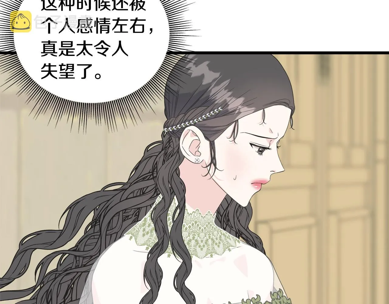第34话 闯入 第54页