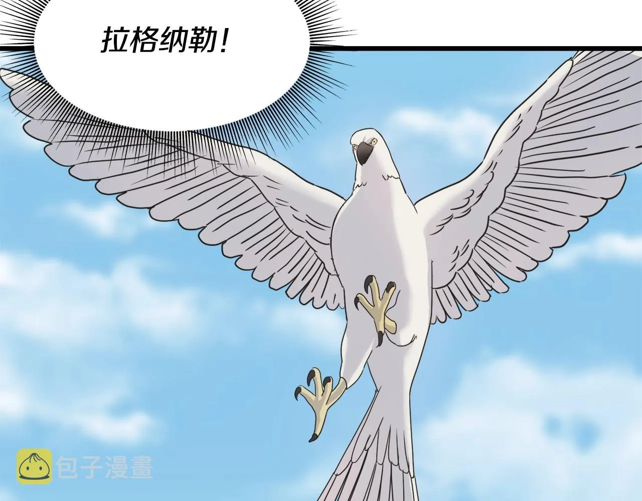 第34话 闯入 第59页