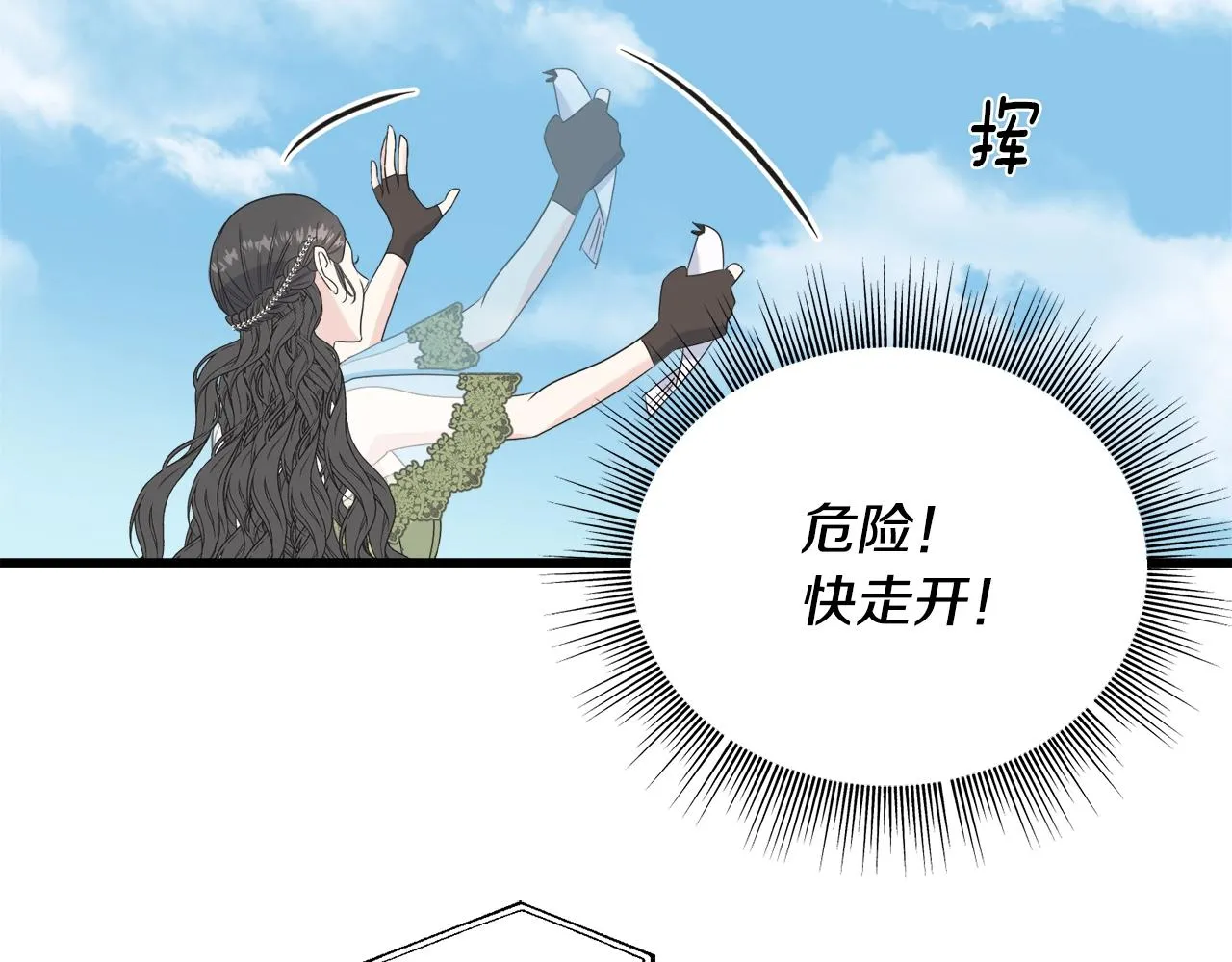 第34话 闯入 第62页
