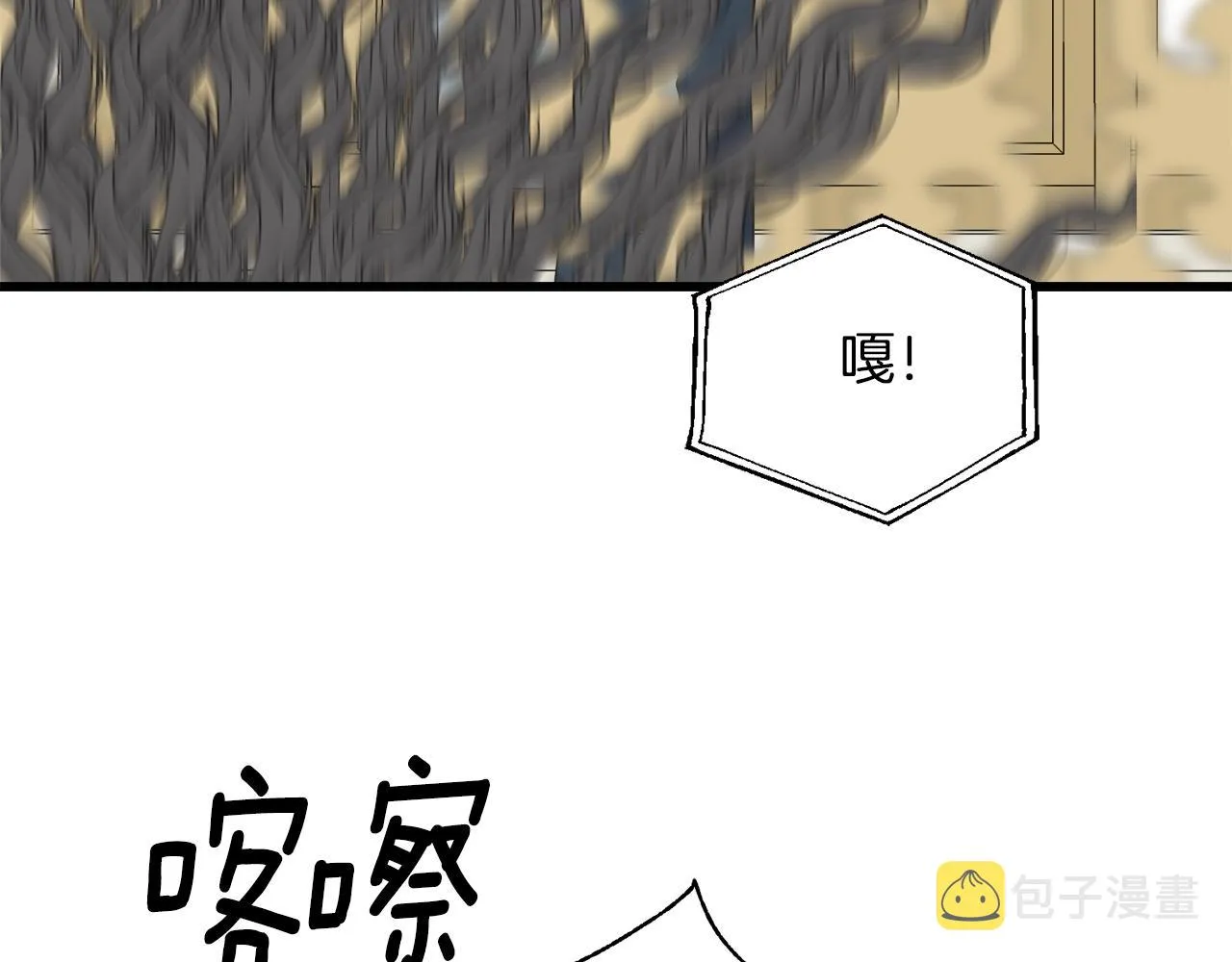 第34话 闯入 第71页