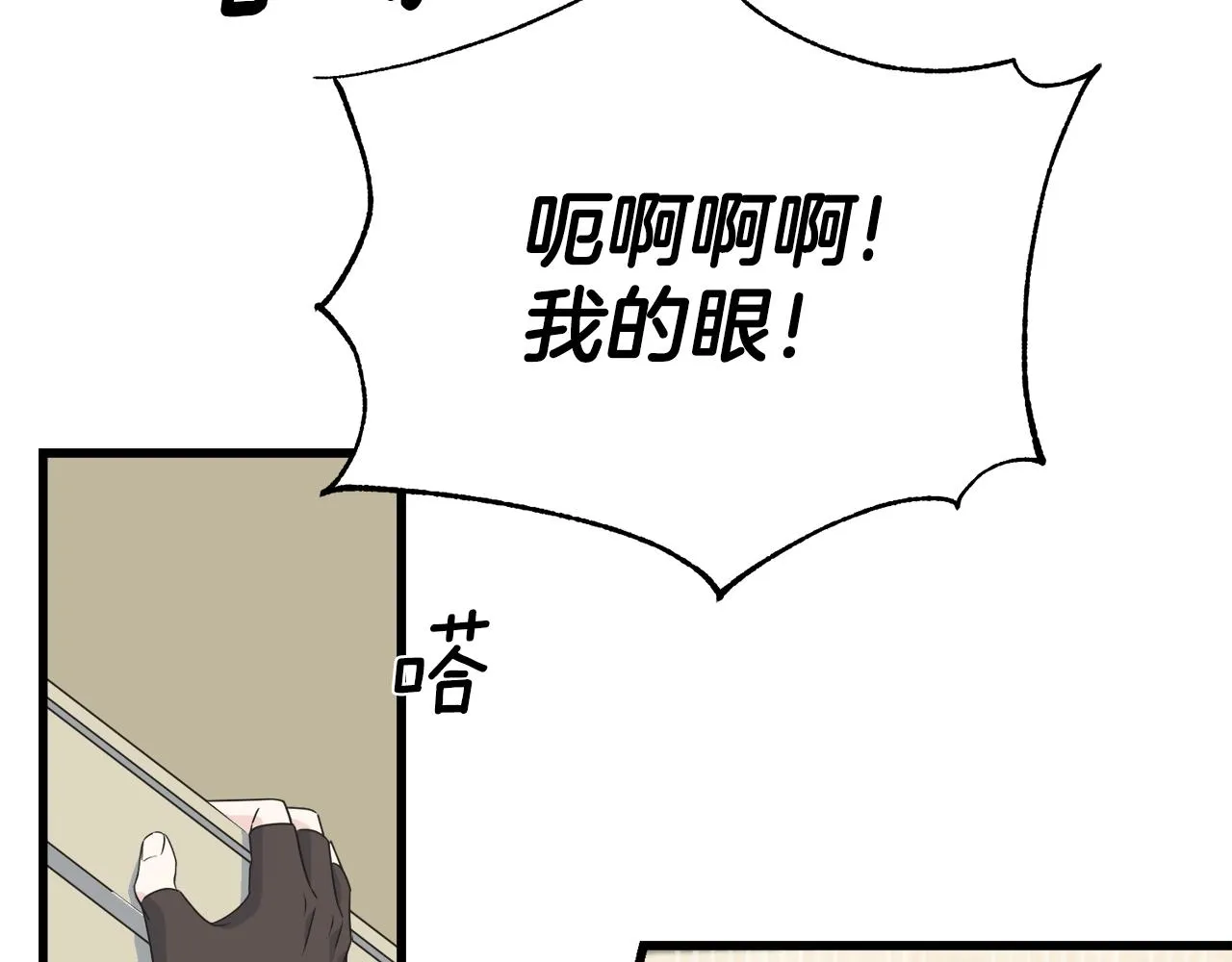 第34话 闯入 第72页