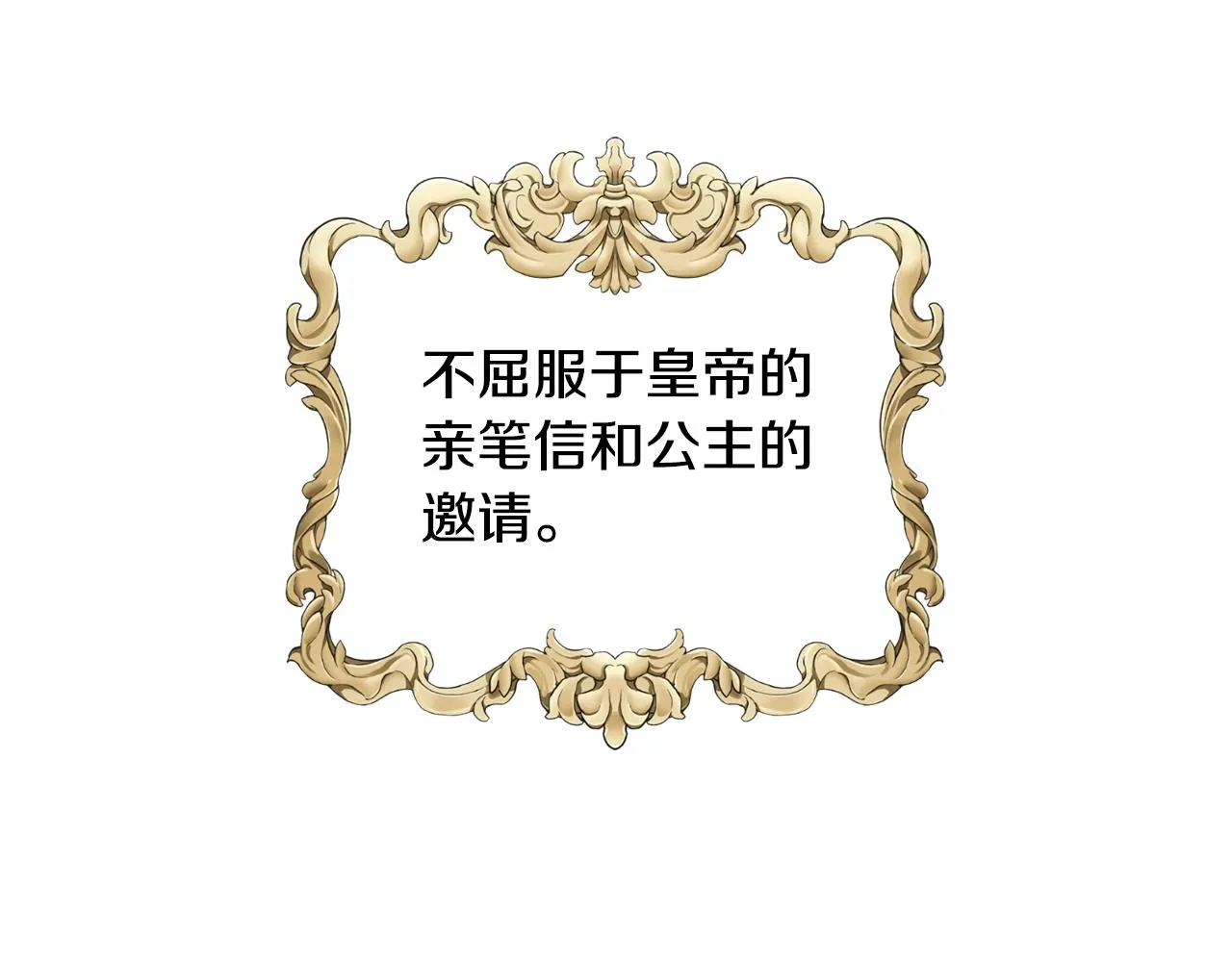 第34话 闯入 第83页
