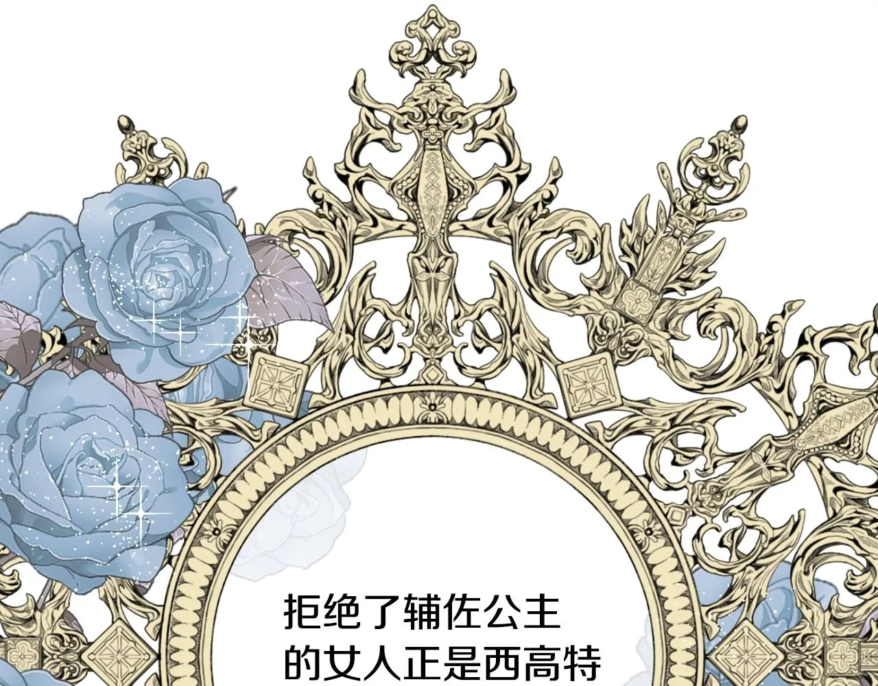 第34话 闯入 第84页
