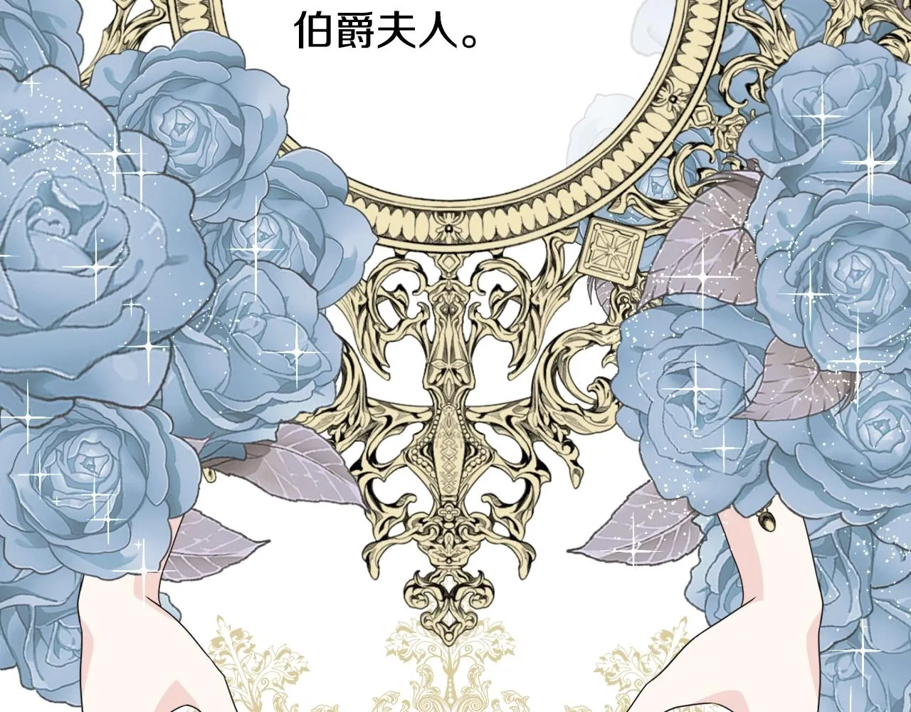 第34话 闯入 第85页