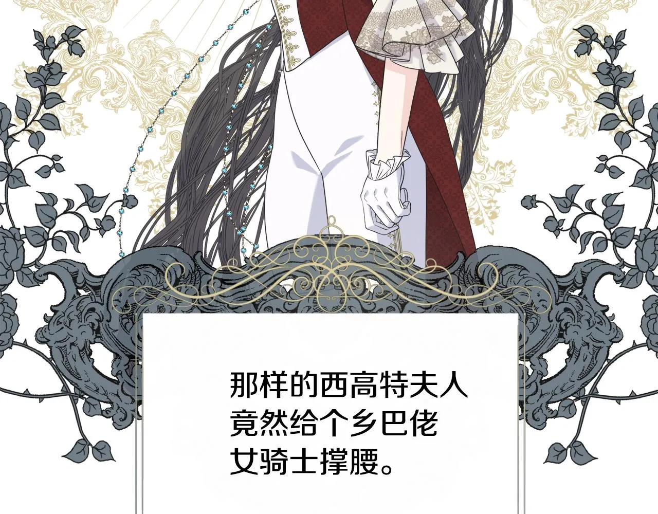 第34话 闯入 第87页