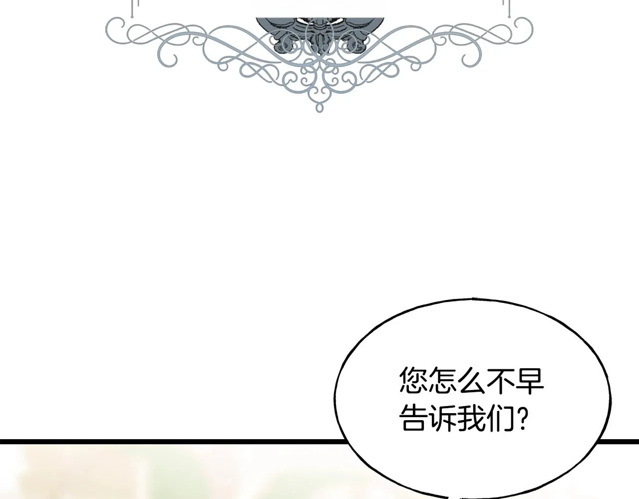 第34话 闯入 第88页