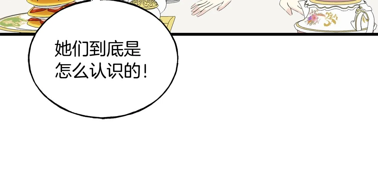 第34话 闯入 第90页