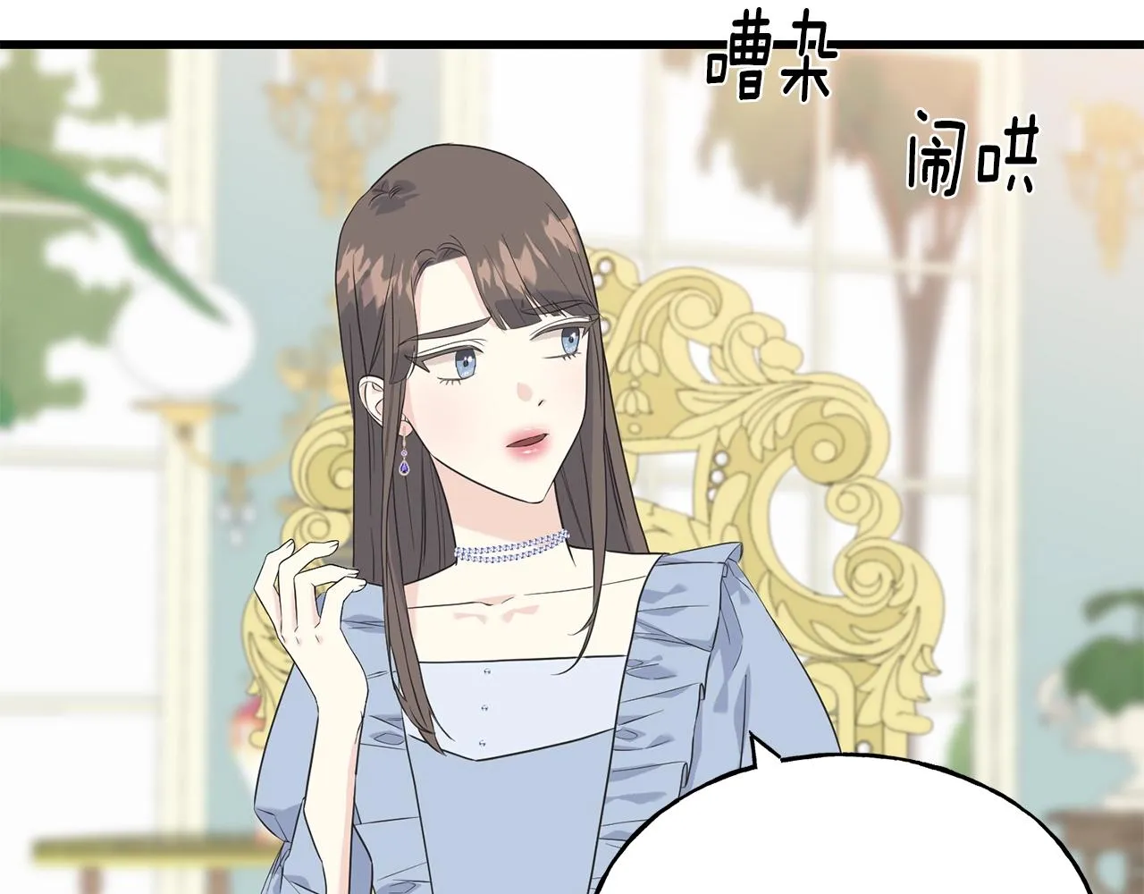 第34话 闯入 第92页