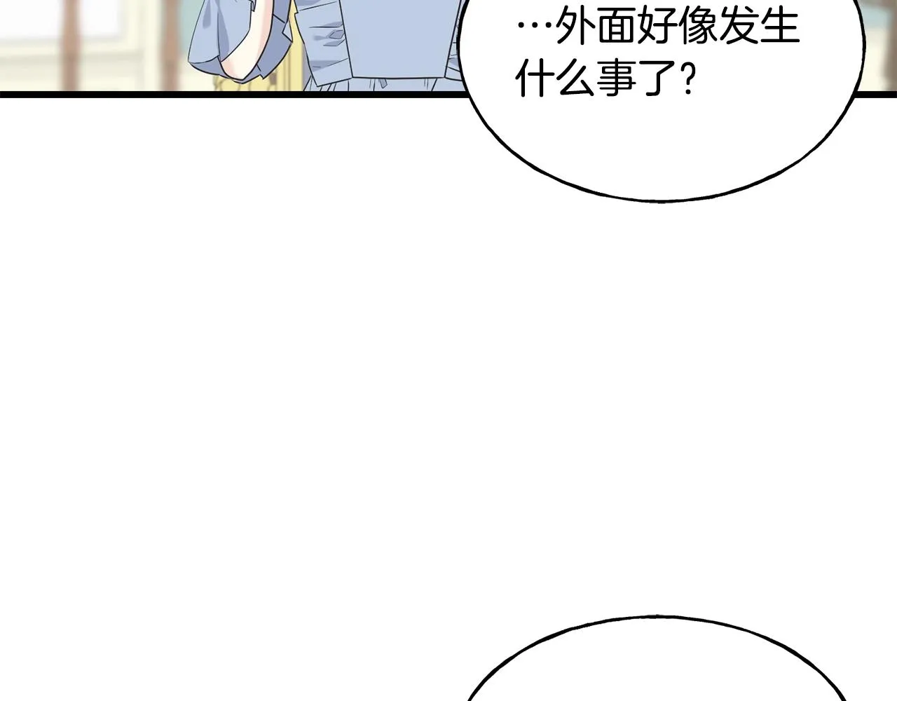 第34话 闯入 第93页