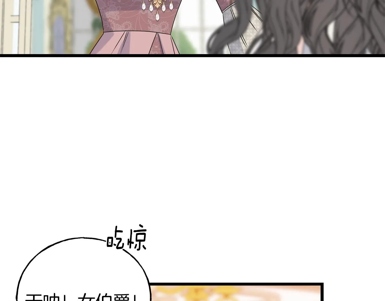第34话 闯入 第95页