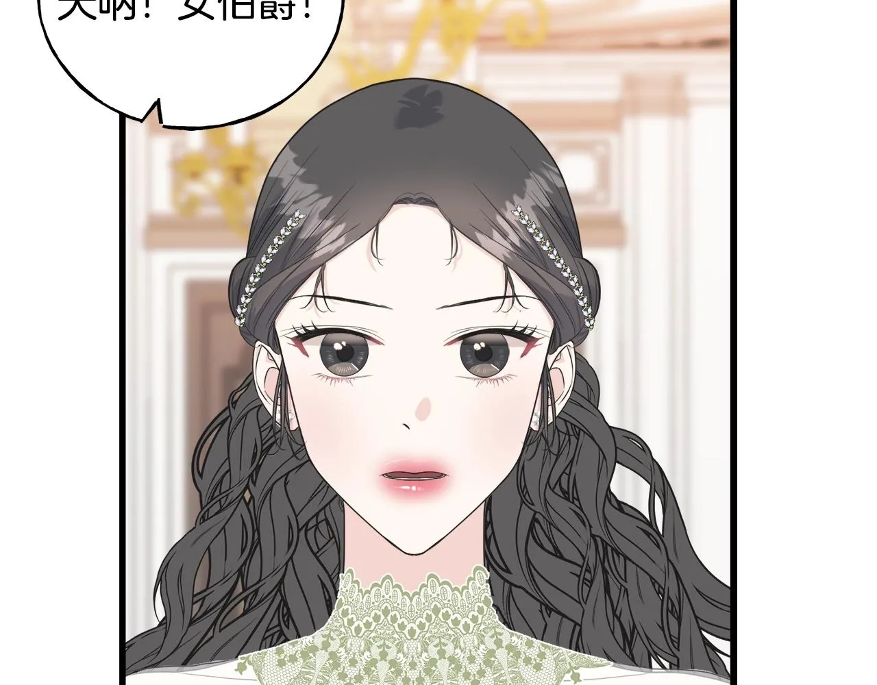 第34话 闯入 第96页