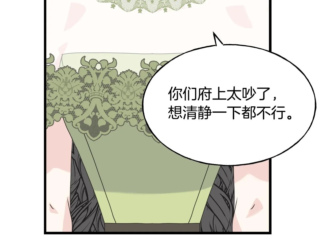 第34话 闯入 第97页