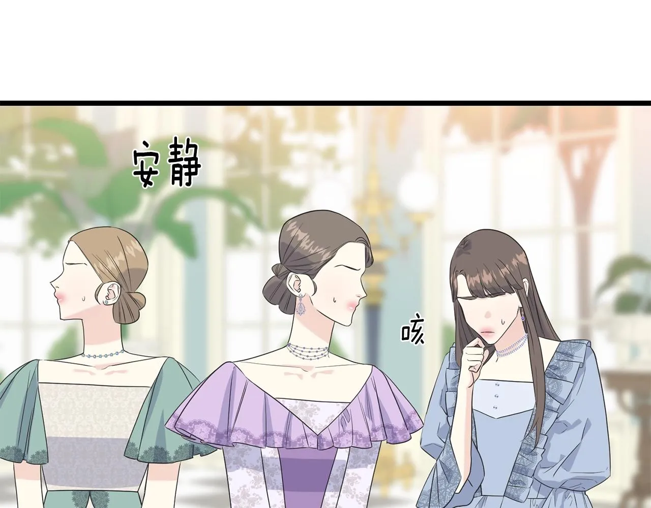 第34话 闯入 第99页