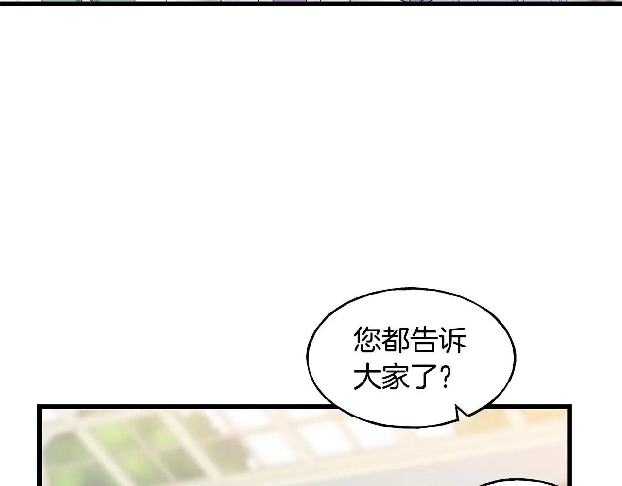 第34话 闯入 第100页
