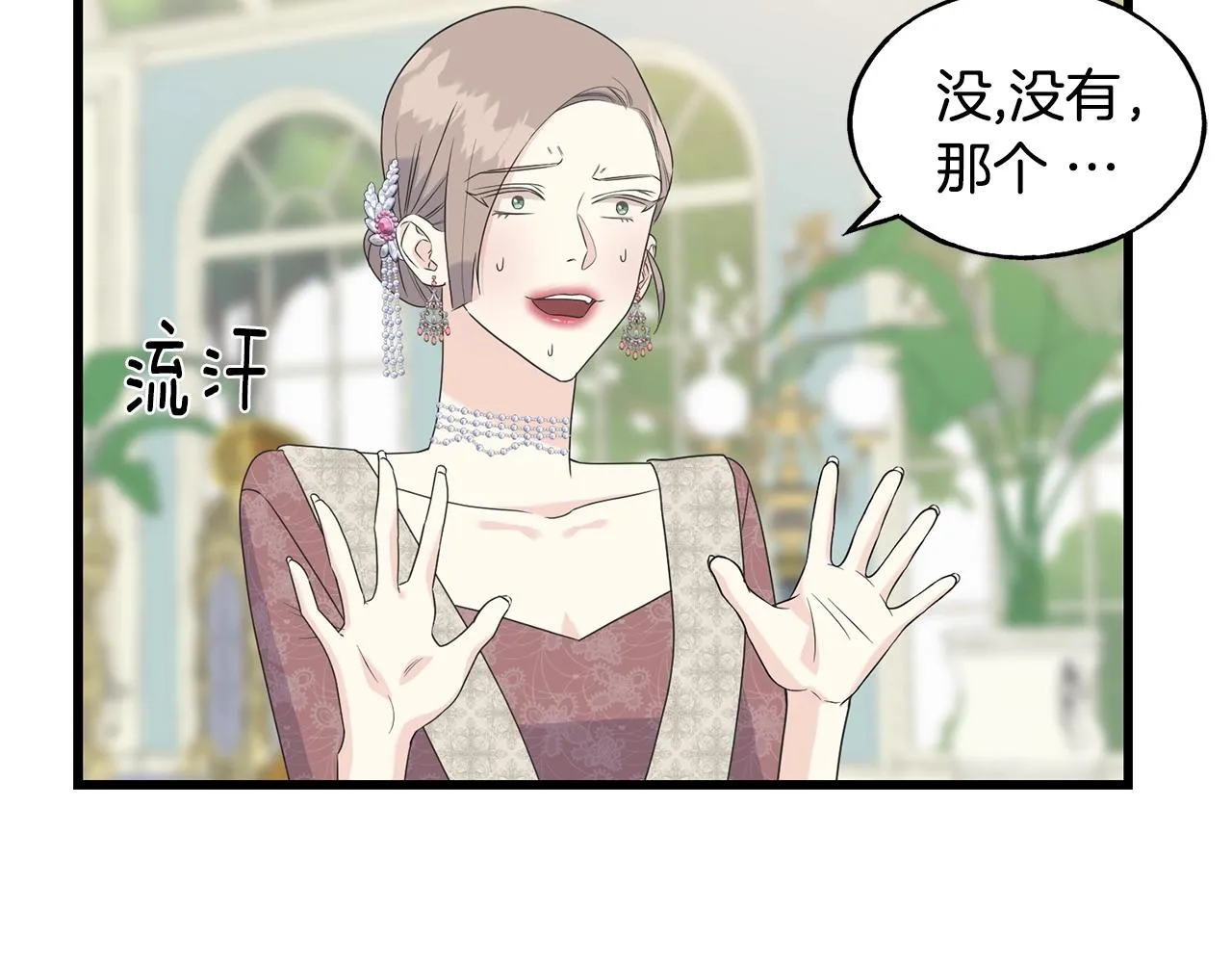 第34话 闯入 第101页