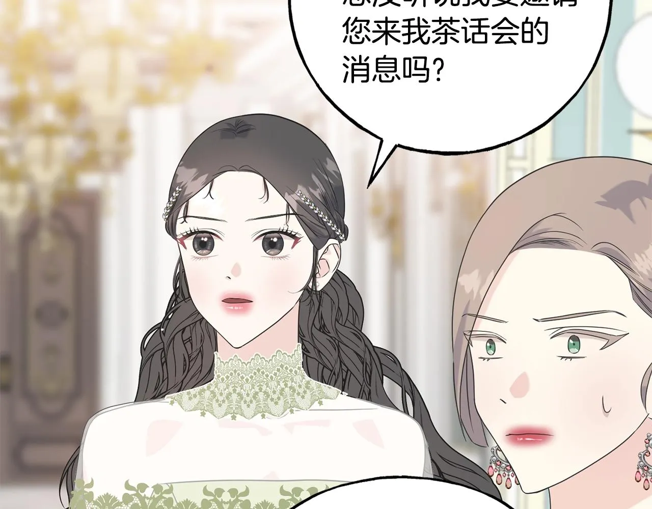 第34话 闯入 第105页