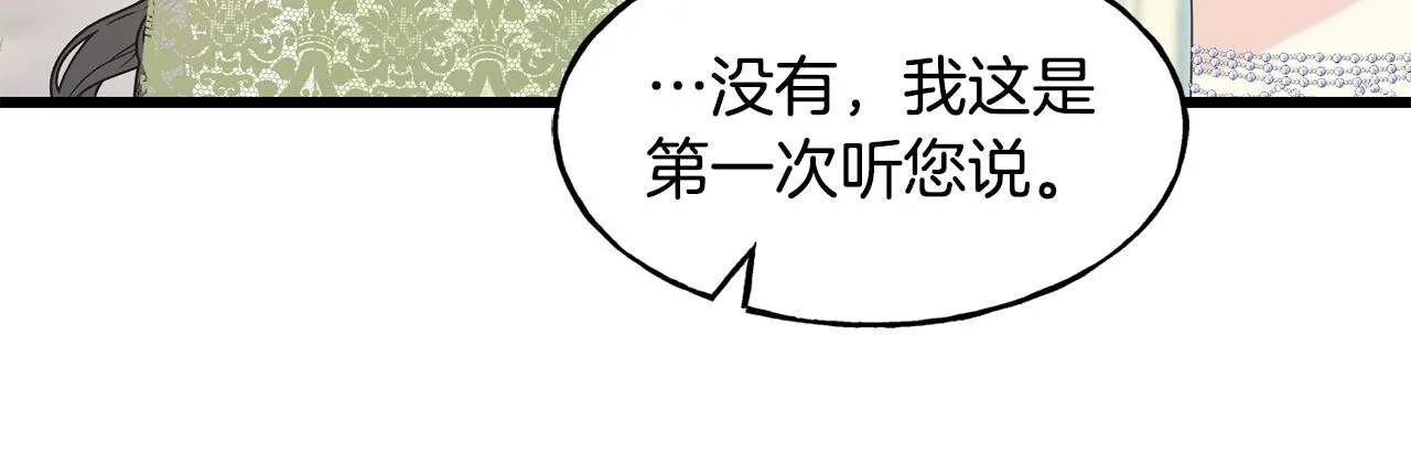 第34话 闯入 第106页