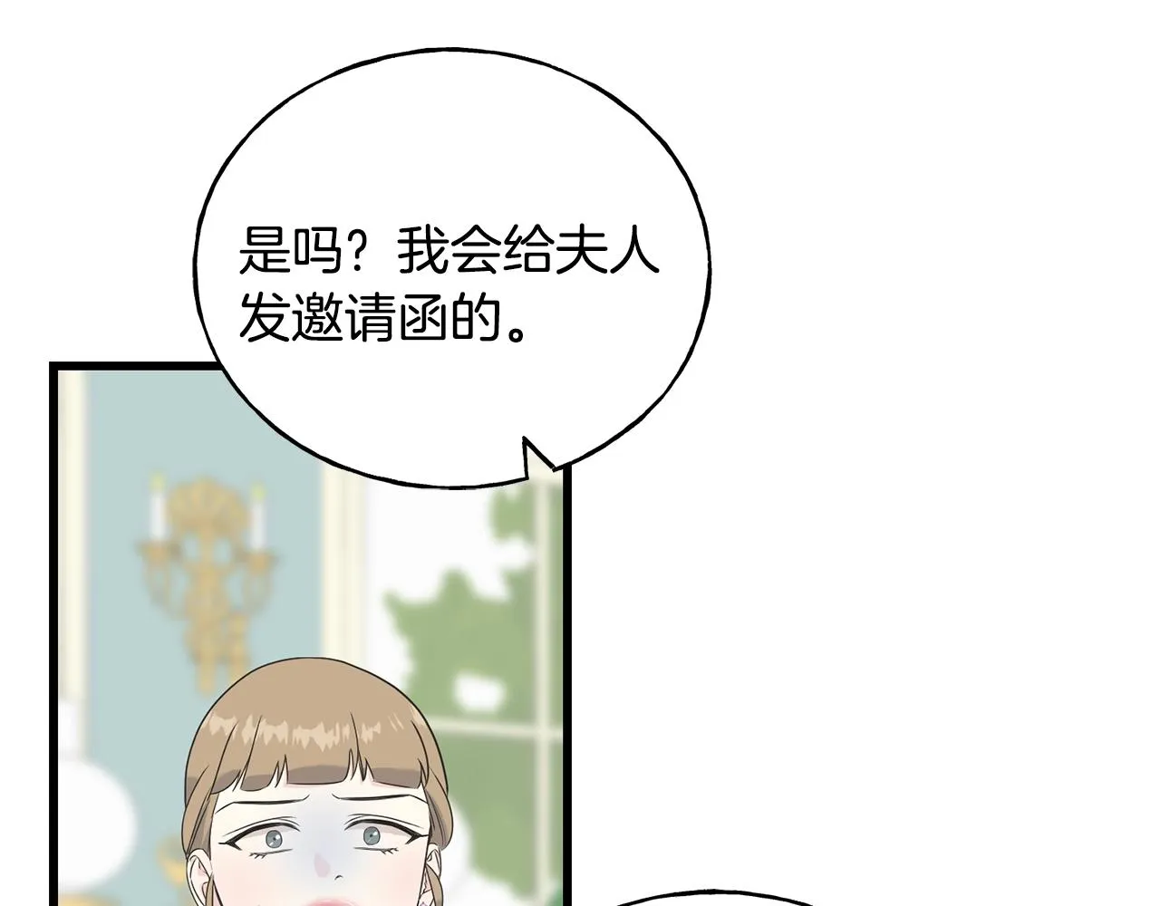 第34话 闯入 第107页