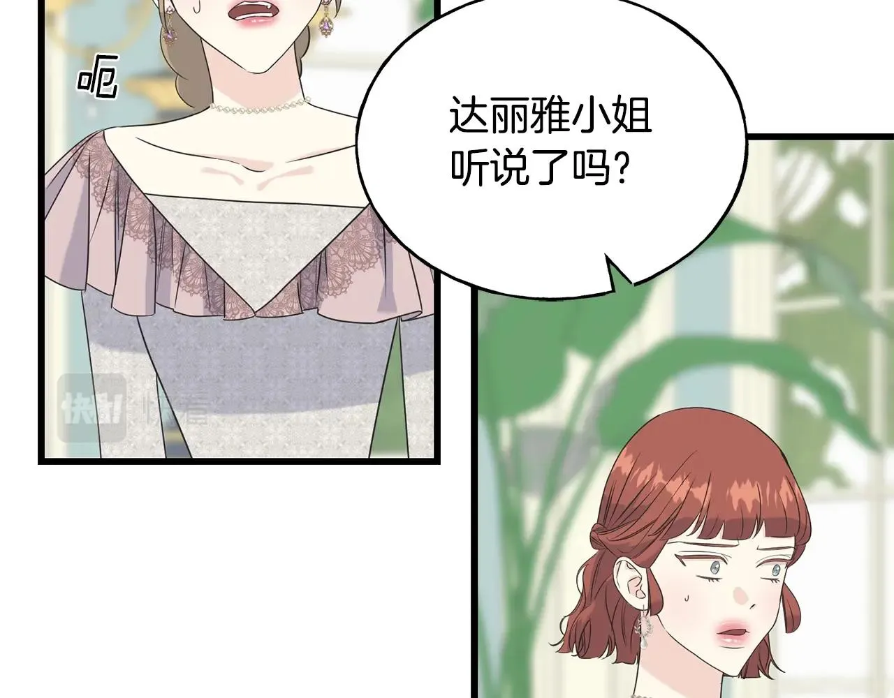 第34话 闯入 第108页