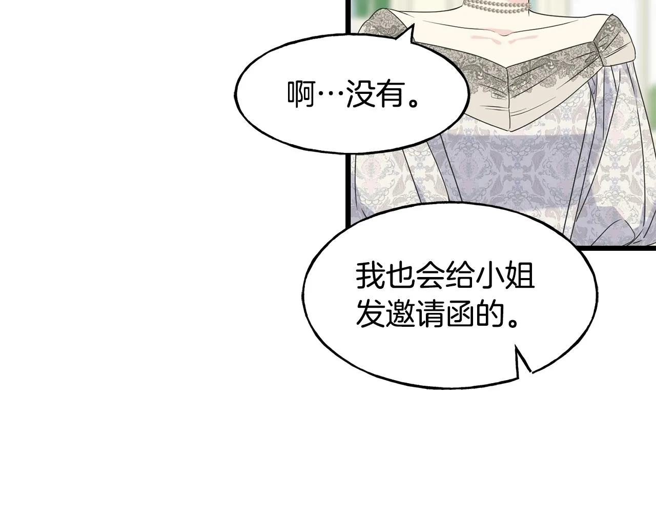 第34话 闯入 第109页