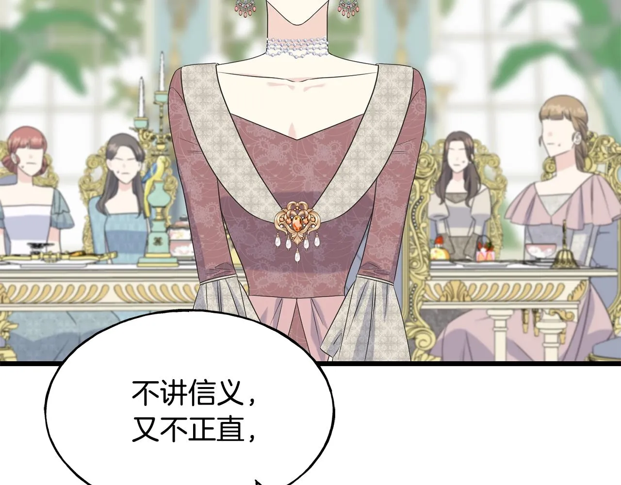 第34话 闯入 第112页