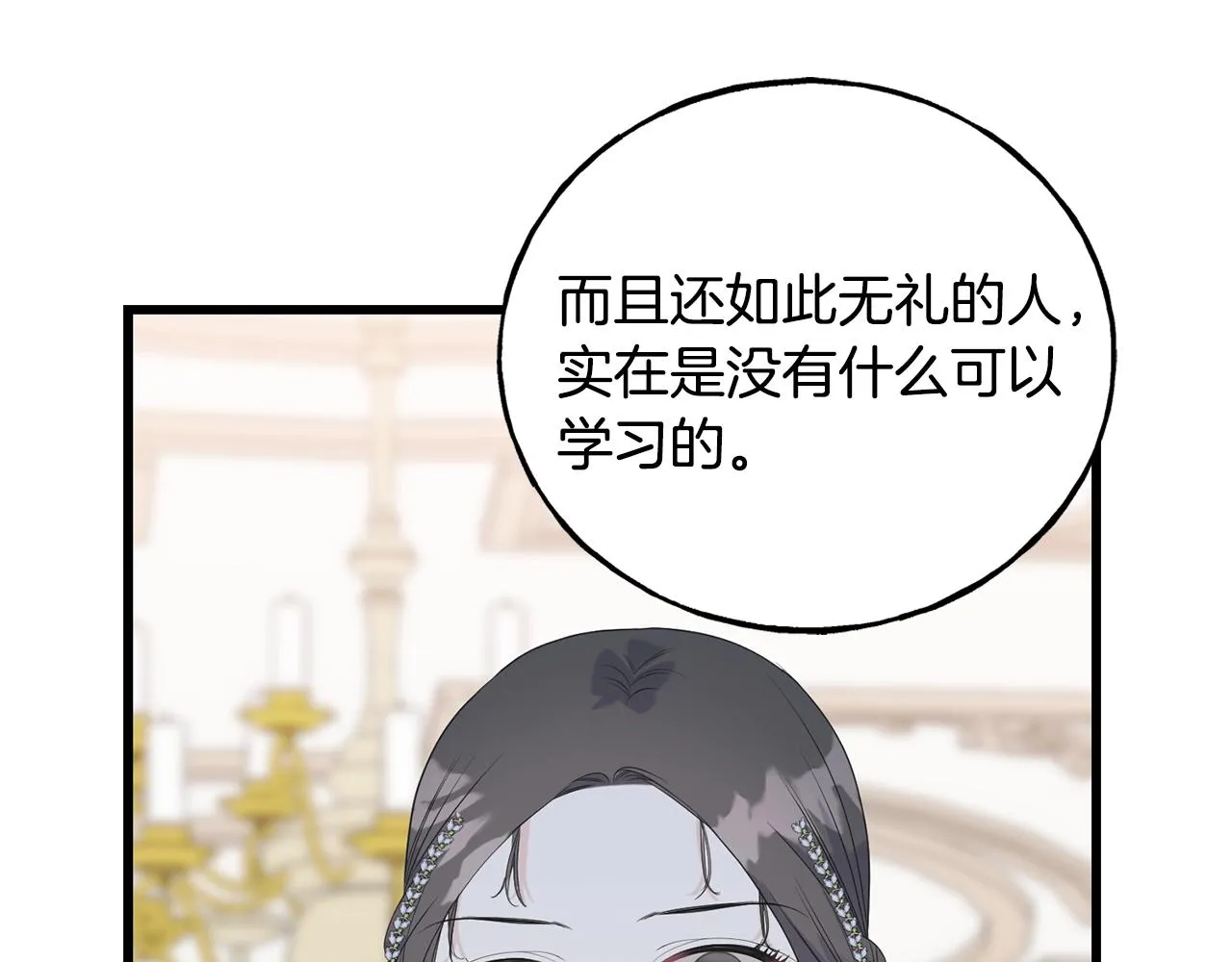 第34话 闯入 第114页