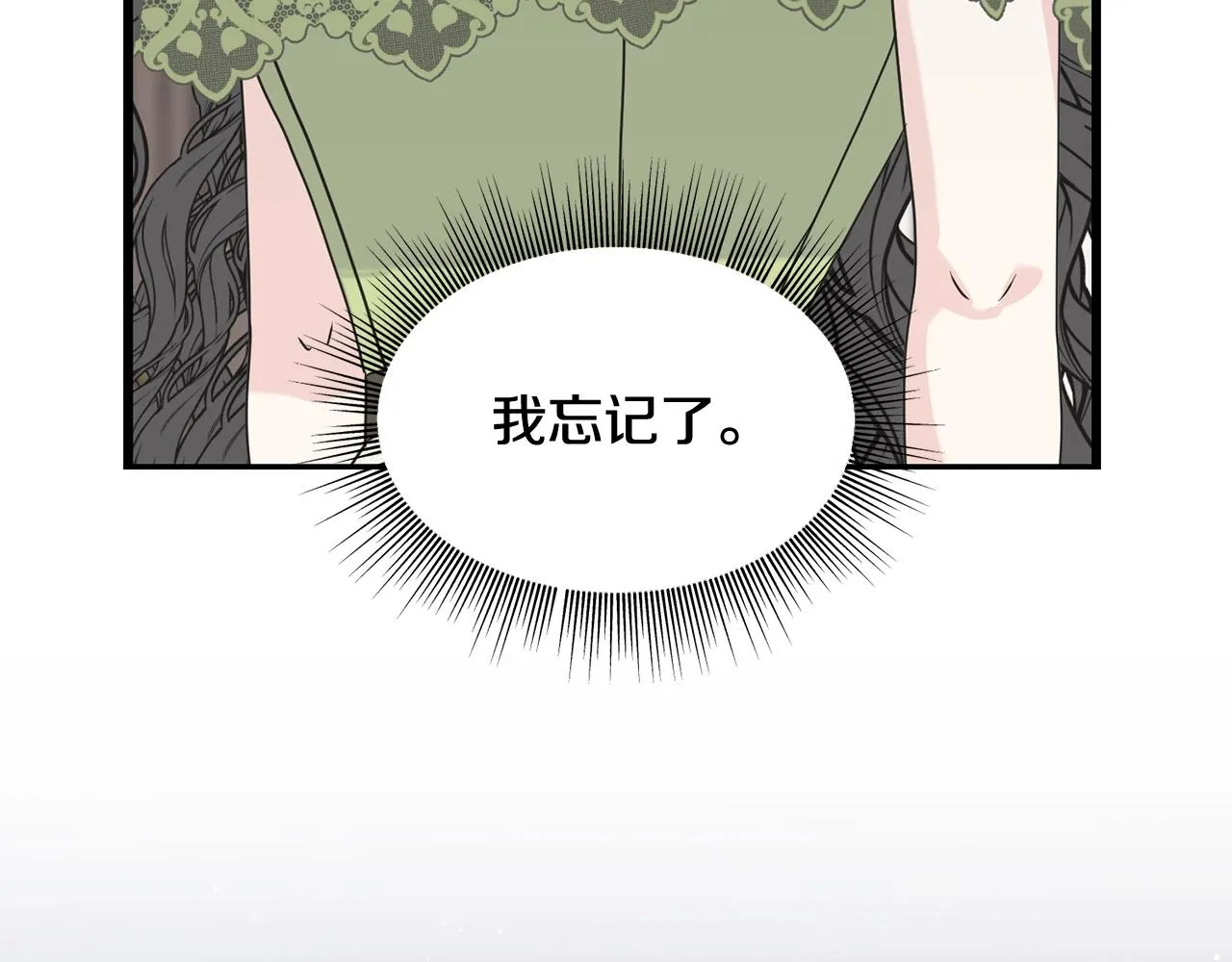 第34话 闯入 第116页