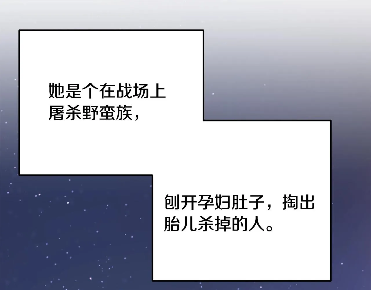 第34话 闯入 第117页