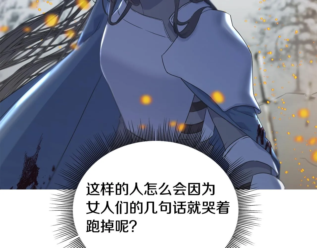 第34话 闯入 第119页