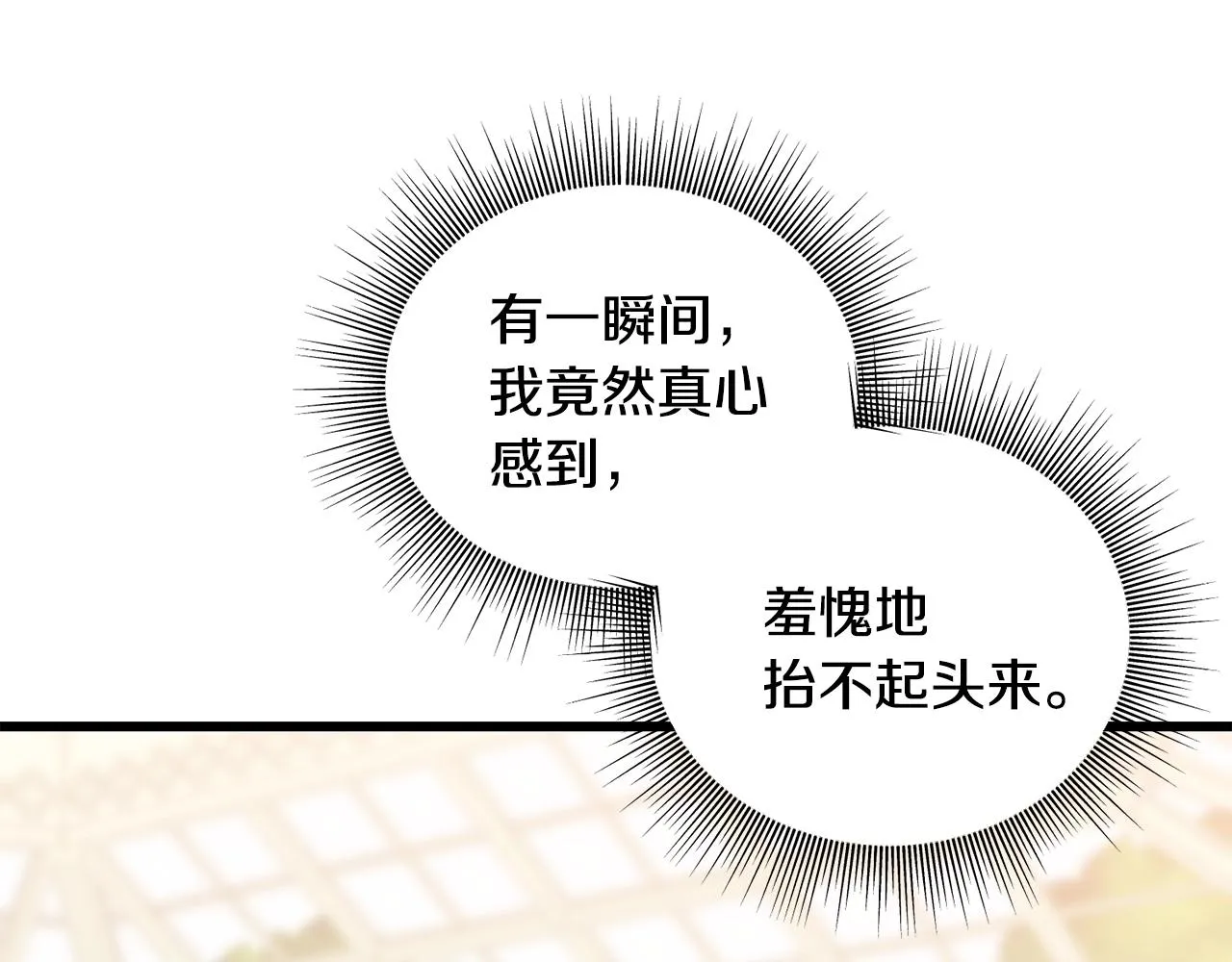 第34话 闯入 第121页