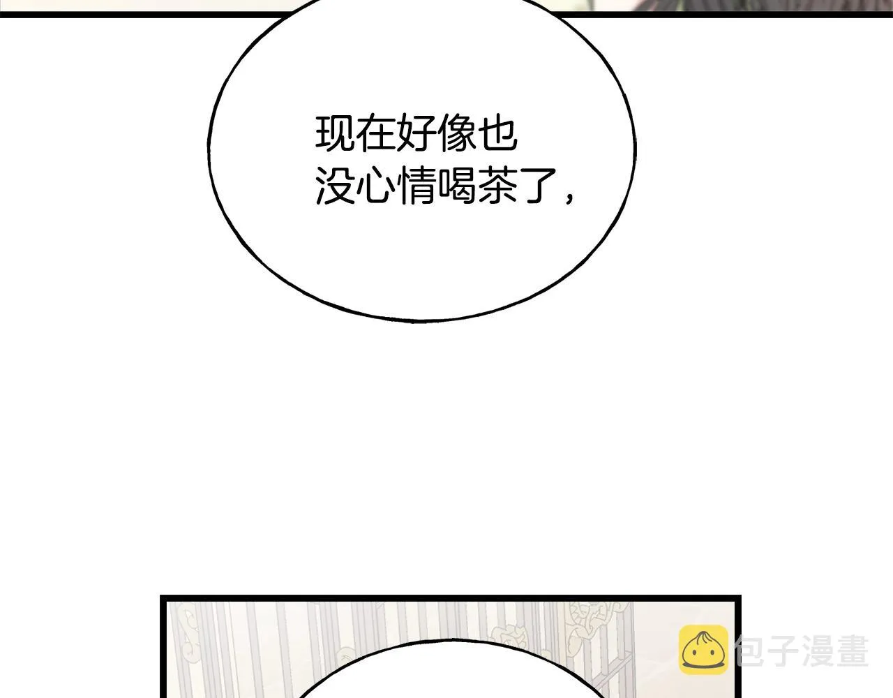 第34话 闯入 第123页
