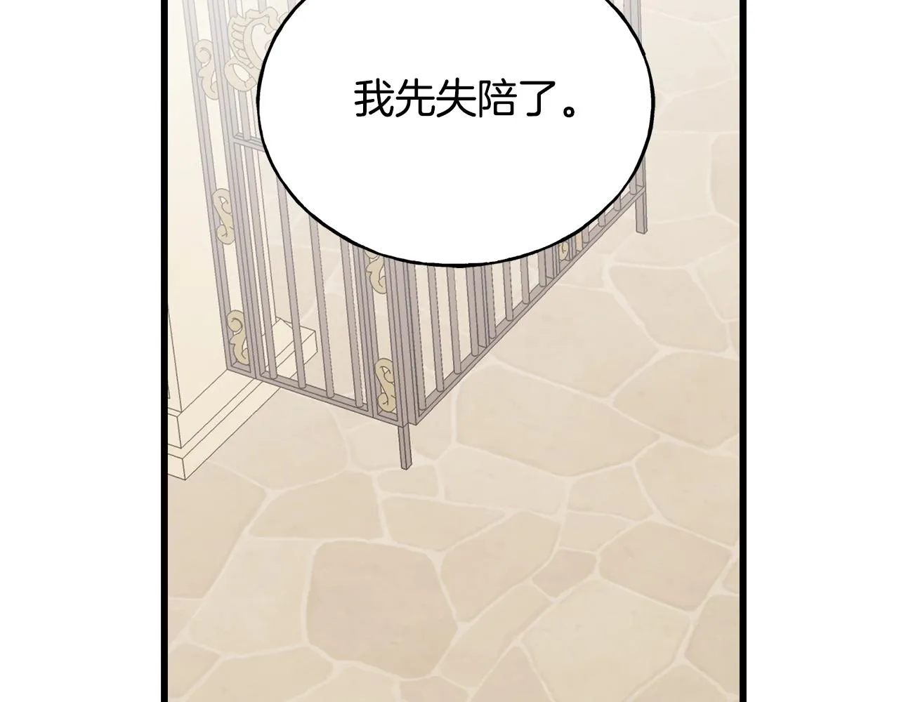 第34话 闯入 第124页