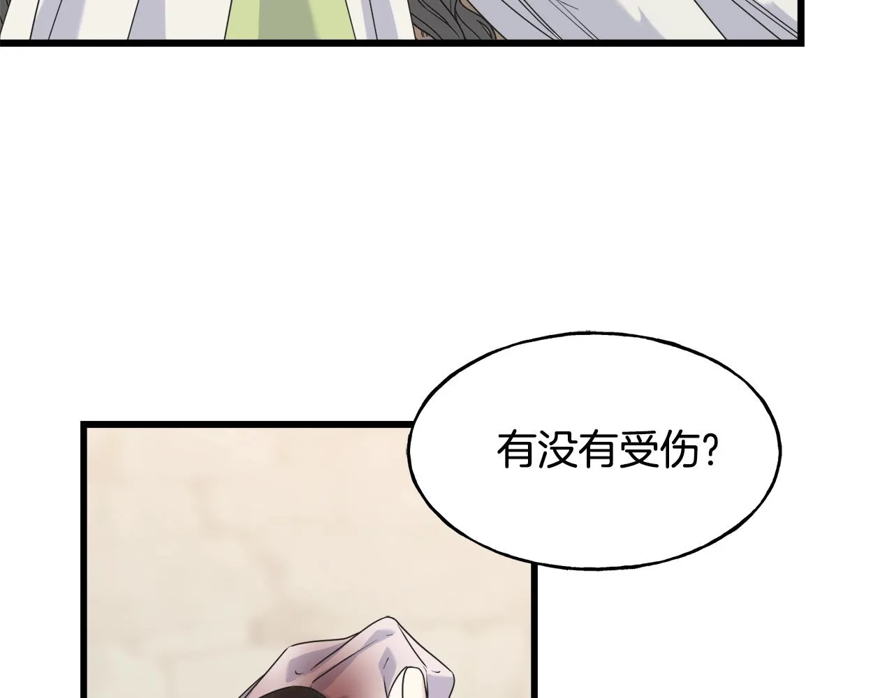 第34话 闯入 第139页