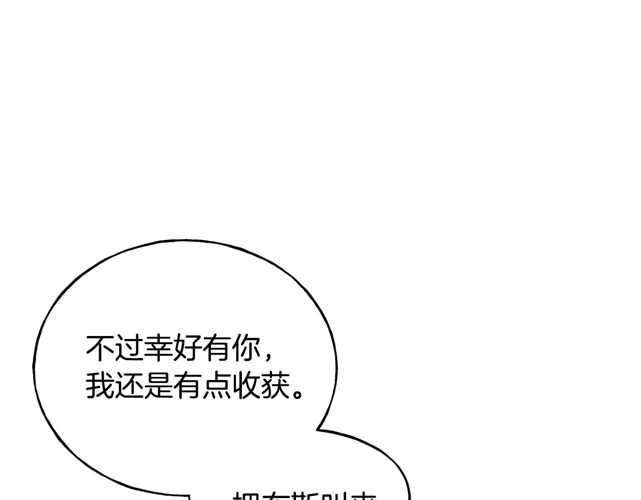 第34话 闯入 第144页