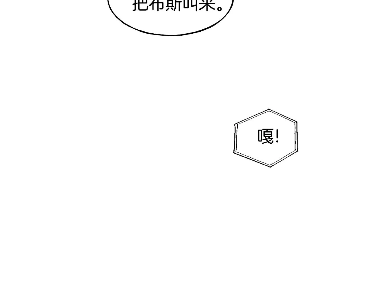 第34话 闯入 第145页